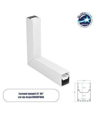 GLOBOSTAR® ALP-CORNER-IN90 BRIGHTRAIL 61780 Επιφανειακό - Κρεμαστό Προφίλ Αλουμινίου Γωνία με Λευκό Γαλακτερό Πατητό Κάλυμμα για Ταινίες LED IP20 - Λευκό Ματ - Μ30 x Π5 x Υ7.5cm